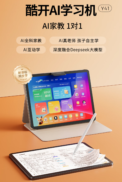 caa酷开科技为孩子视力与学习护航CQ9