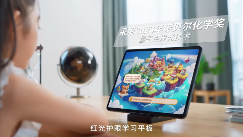 caa酷开科技为孩子视力与学习护航CQ9电子游戏红光主动护眼coo(图3)
