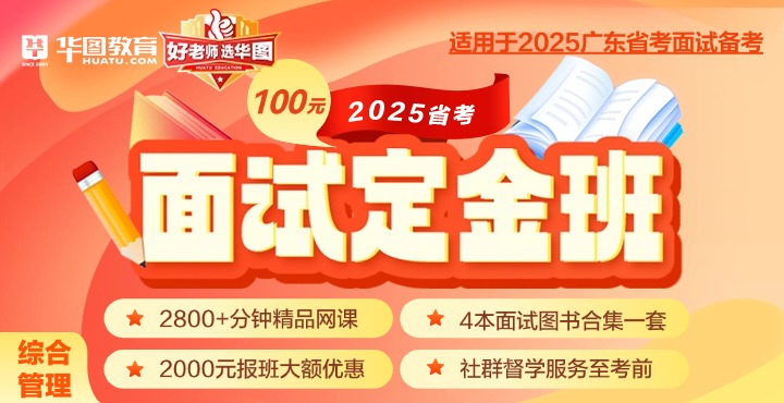 式有哪些_广东省考东莞市东城街道面试考情分析_题CQ9电子平台网站2025广东省