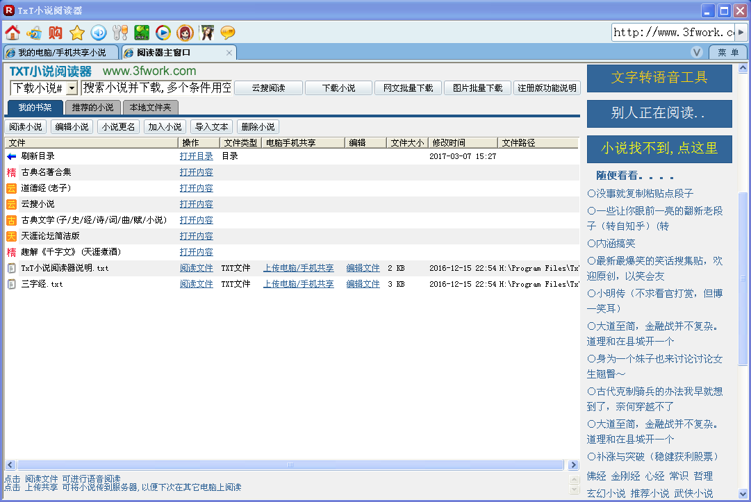 说阅读器754 免费版CQ9传奇电子TxT小(图2)